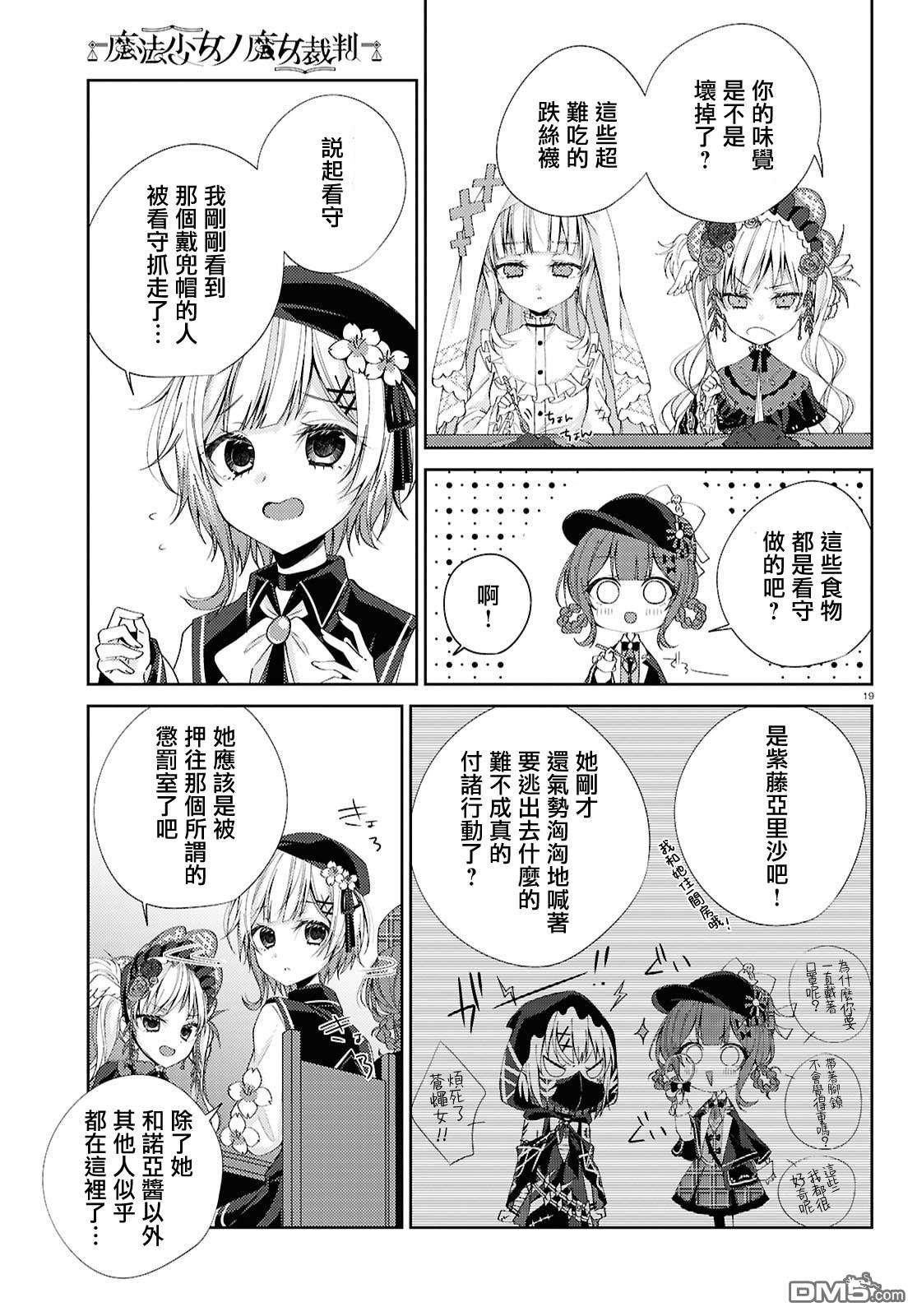 第19页