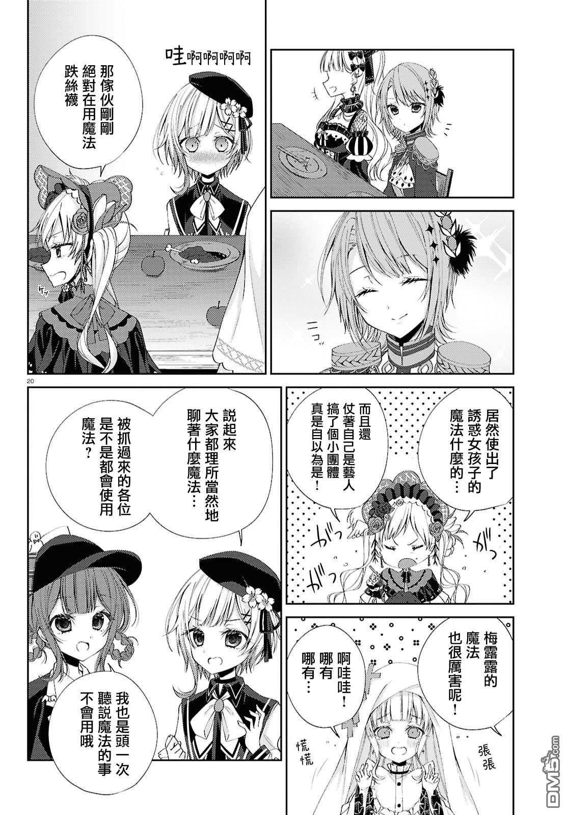 第20页
