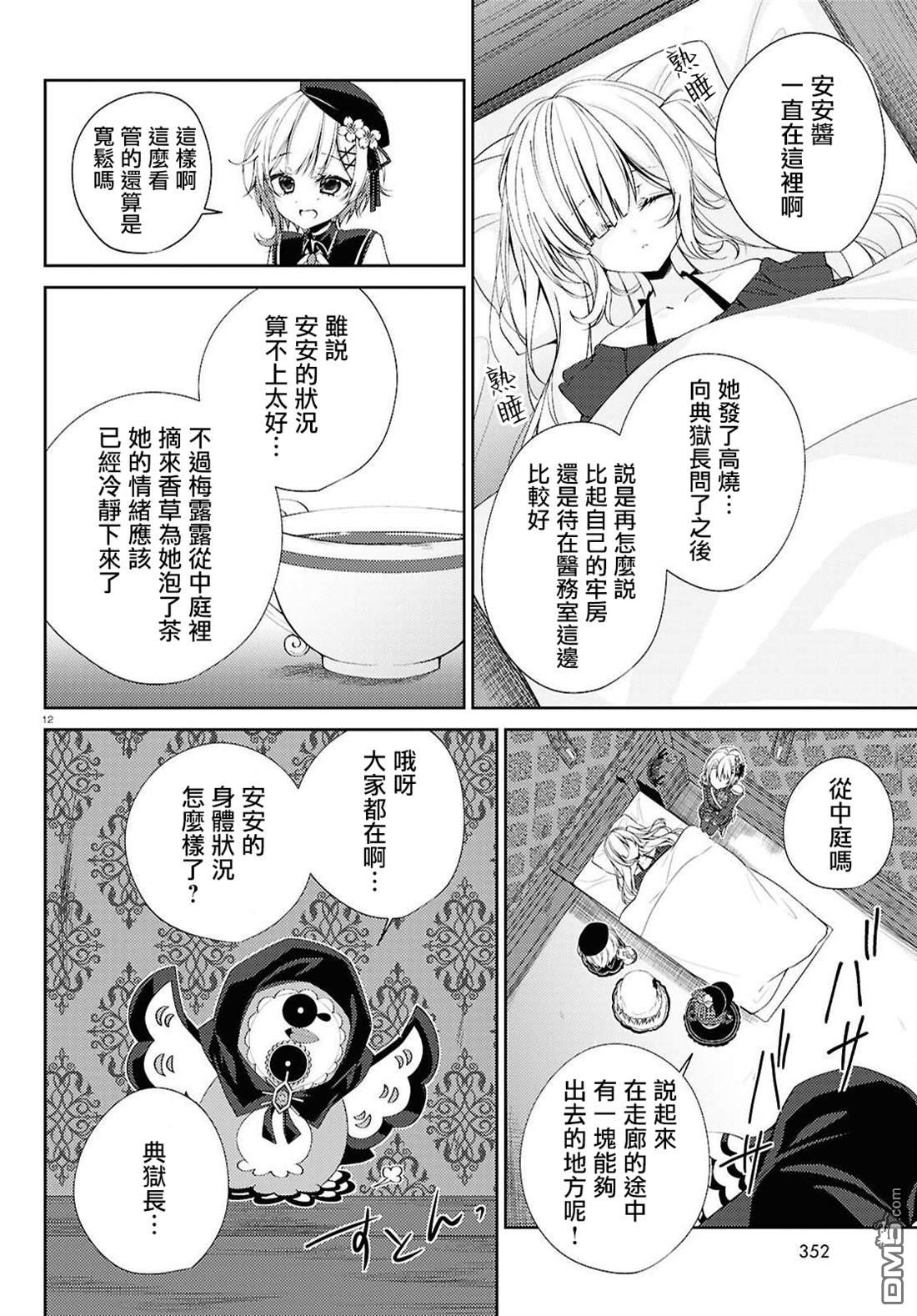 第12页