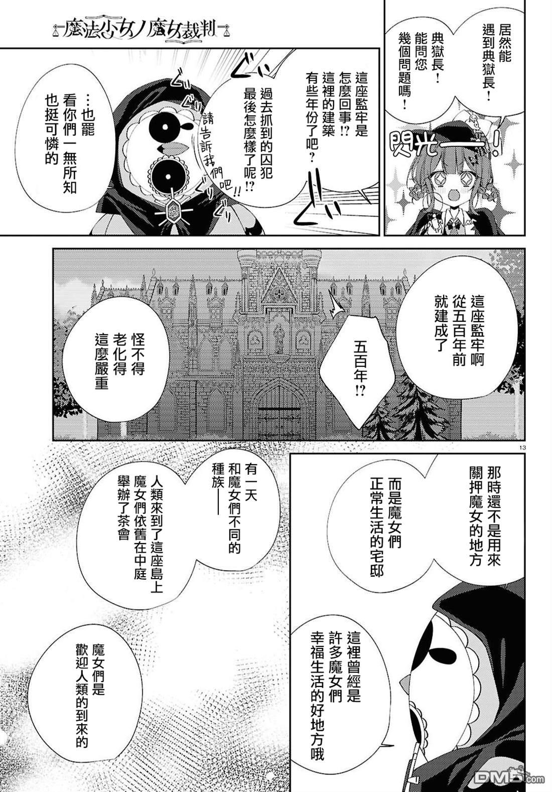 第13页