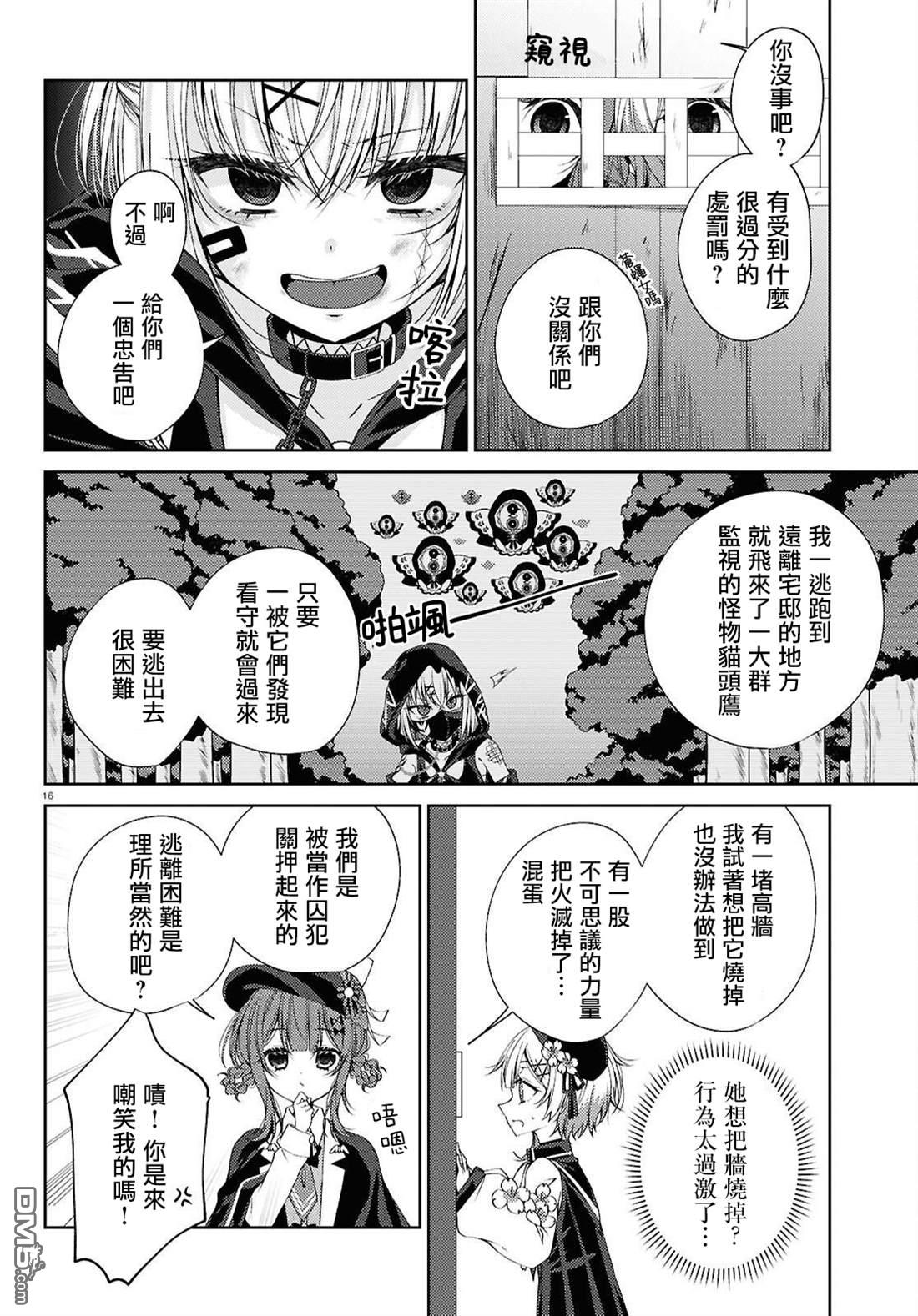 第16页