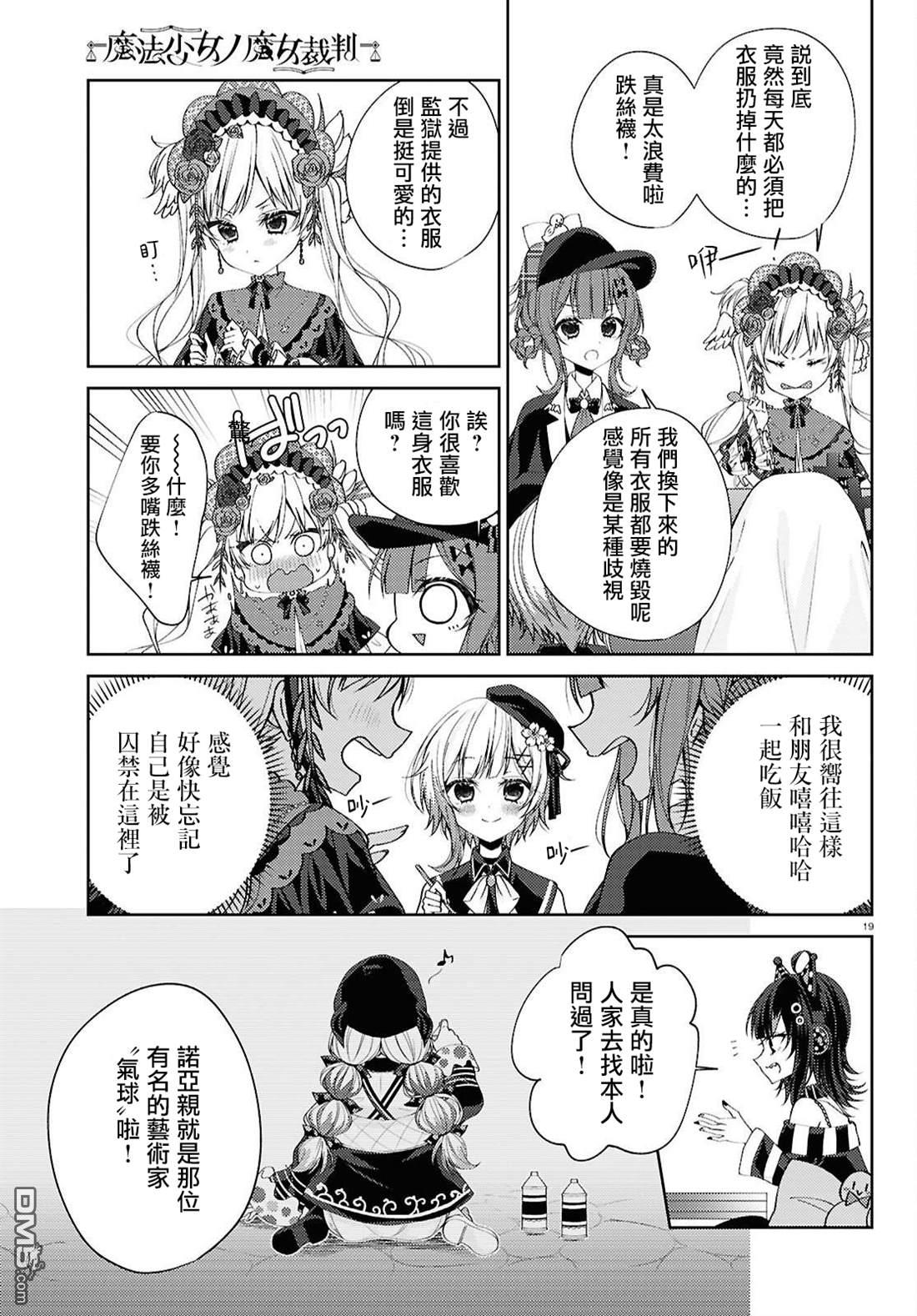 第19页