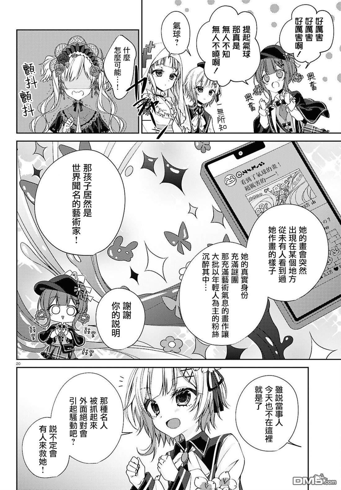 第20页