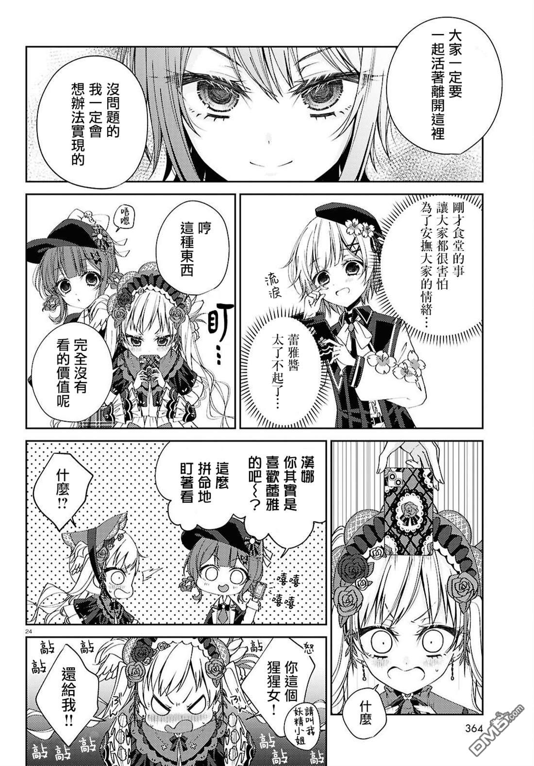 第24页