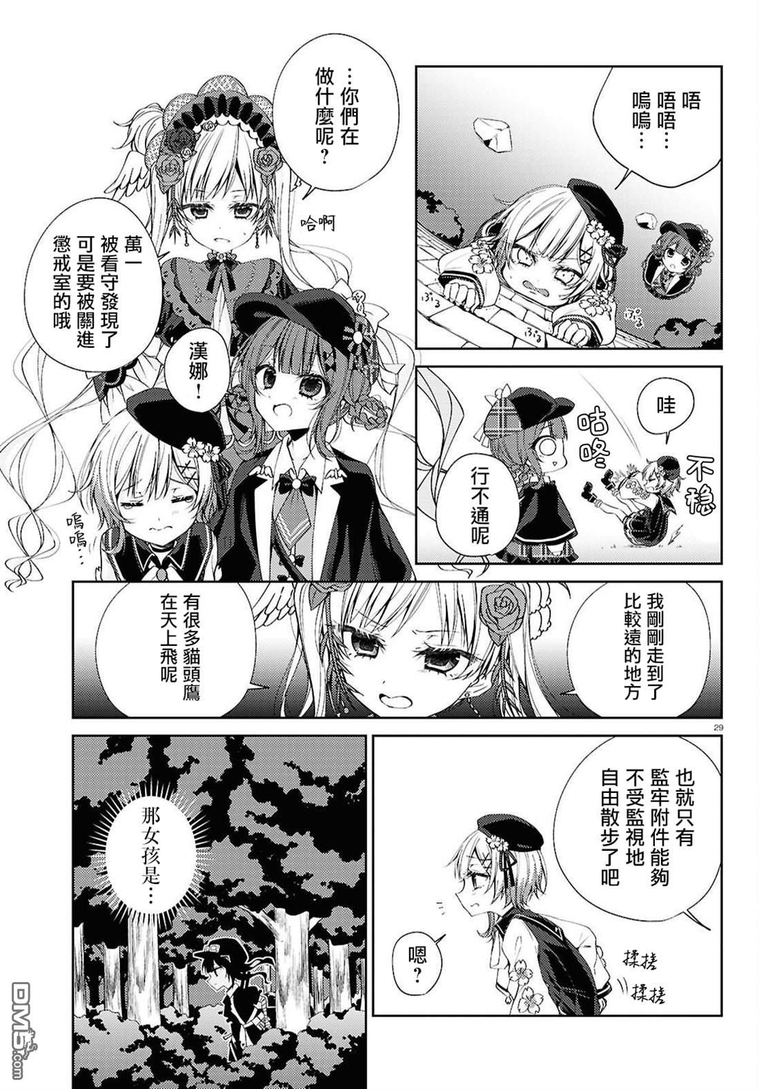 第29页