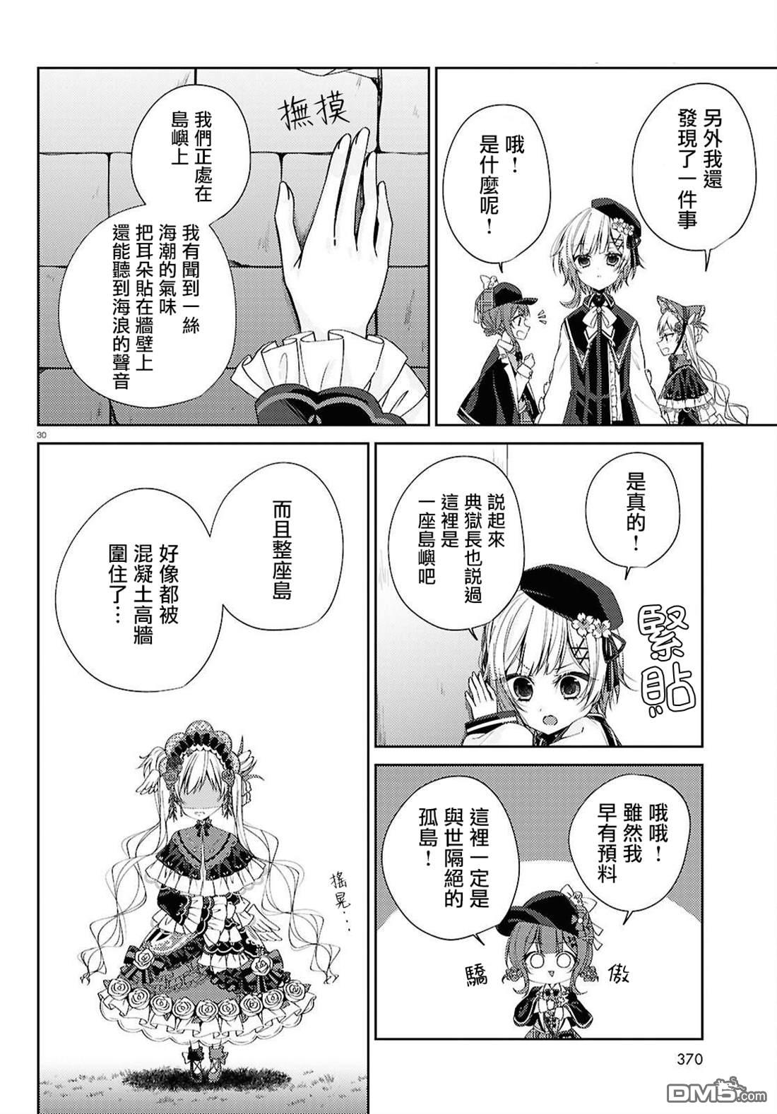 第30页