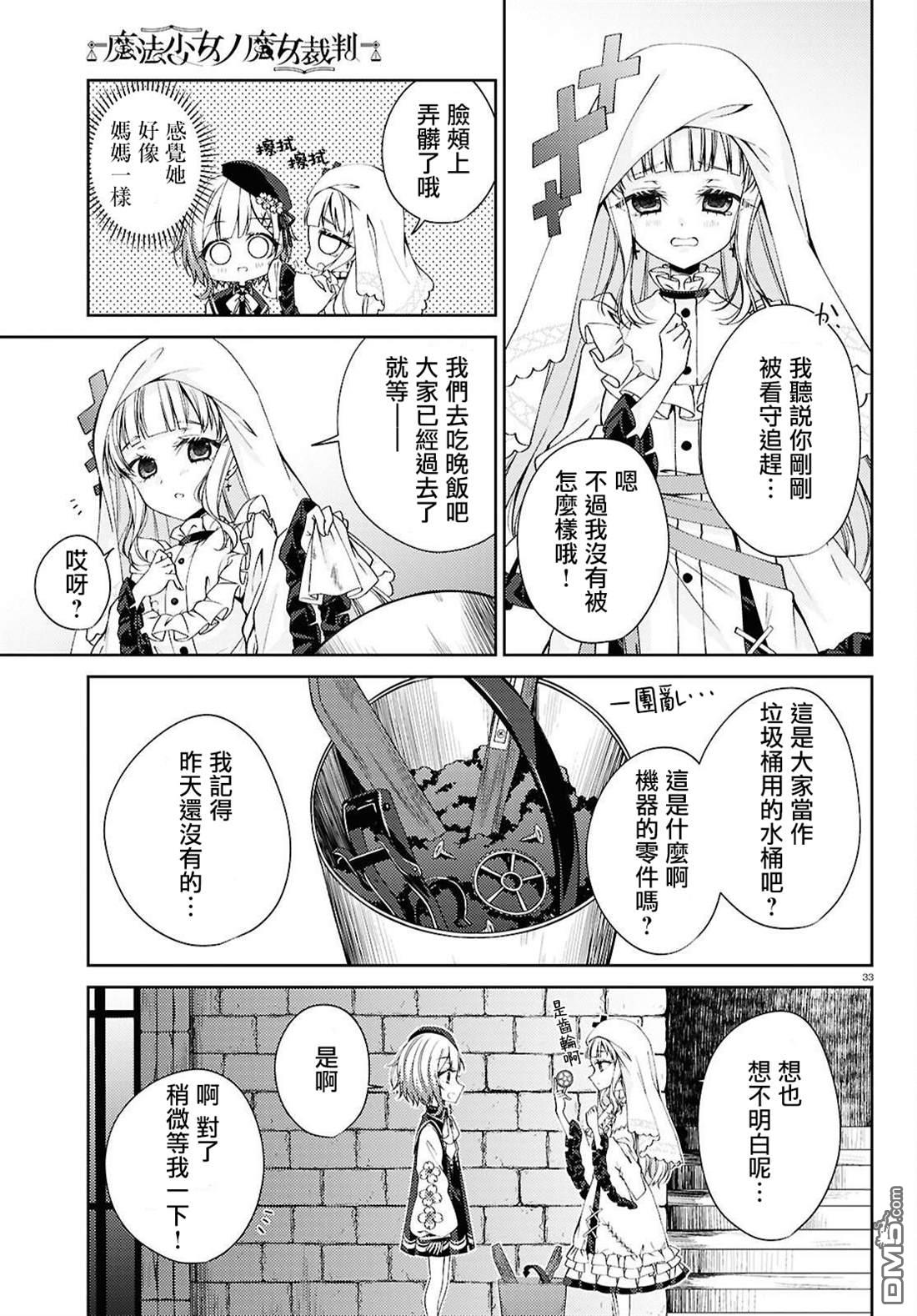 第33页