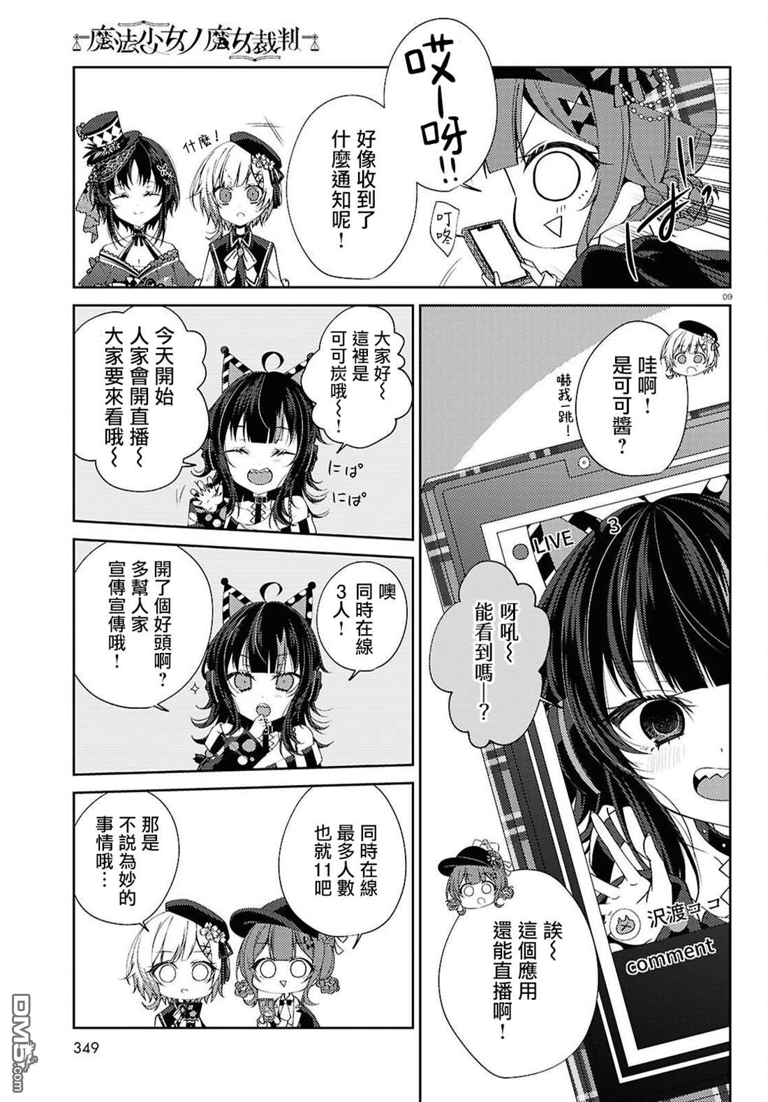 第9页