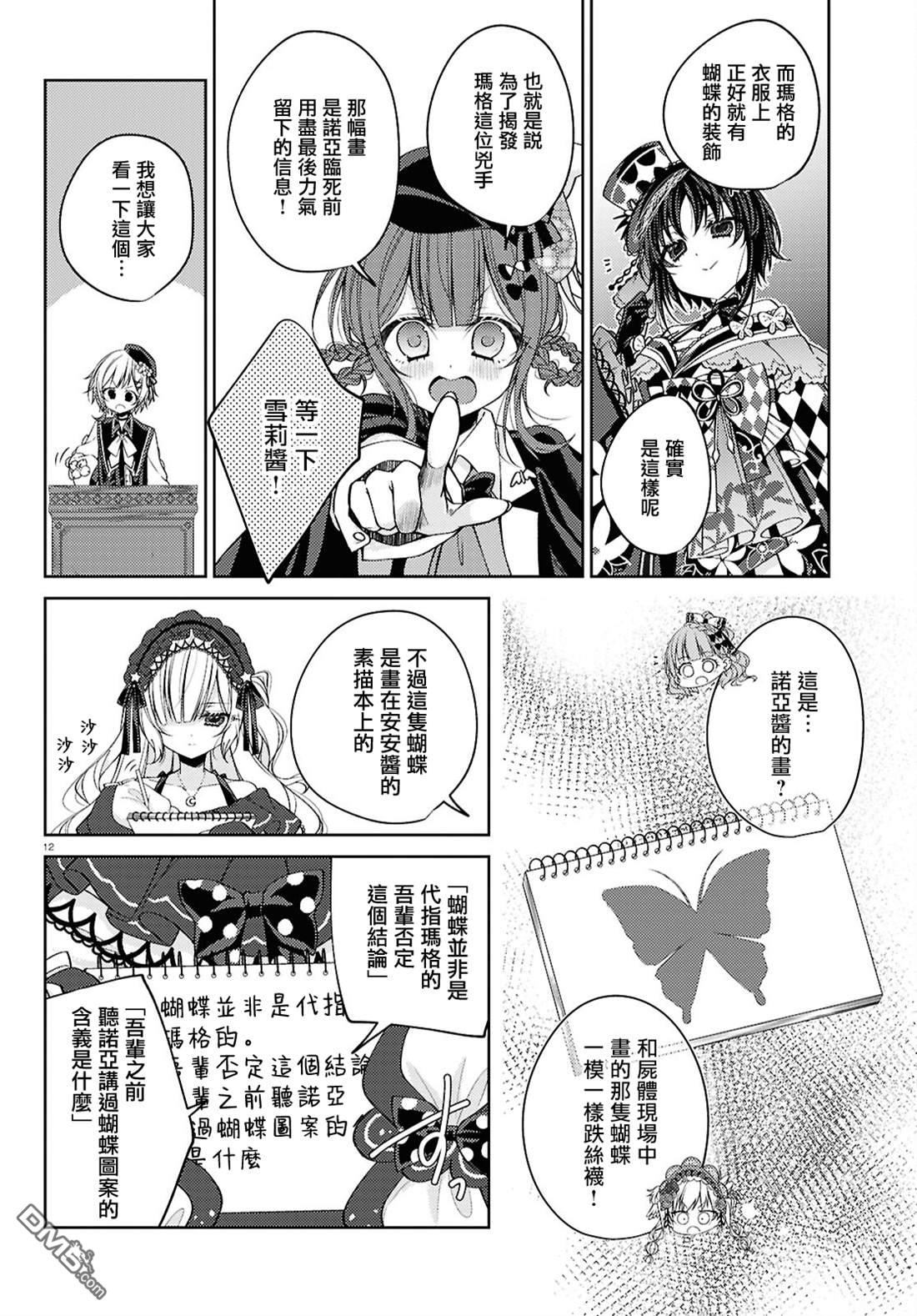 第12页