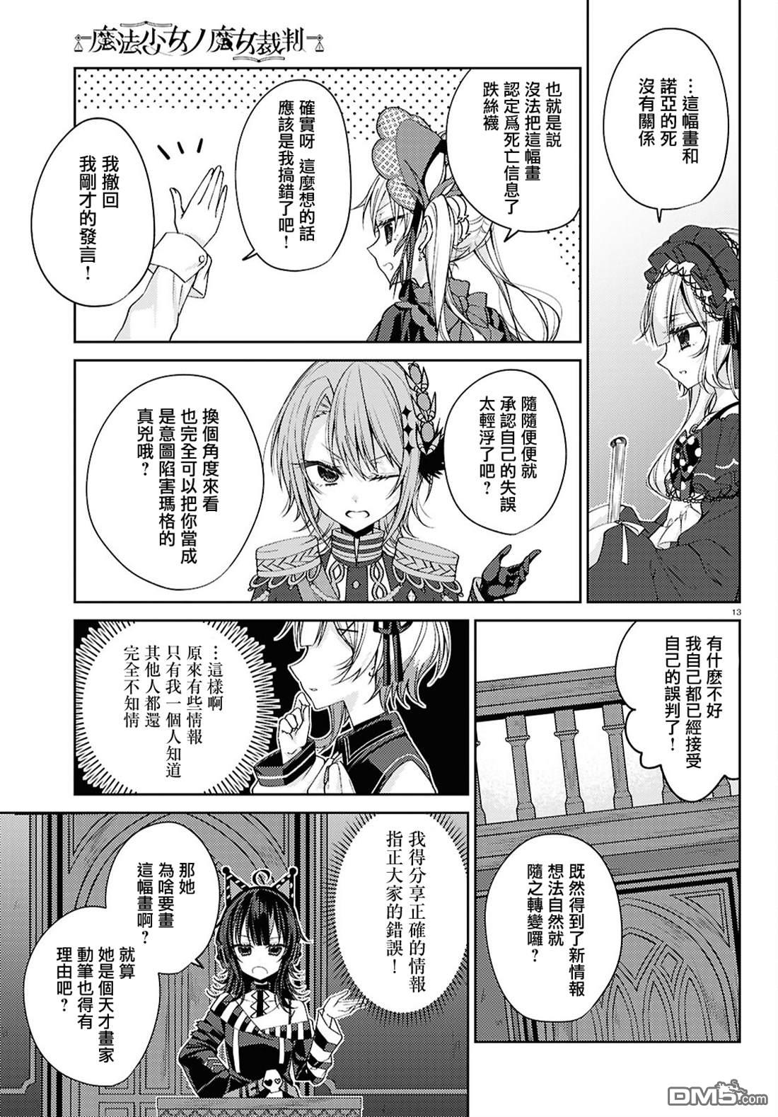 第13页