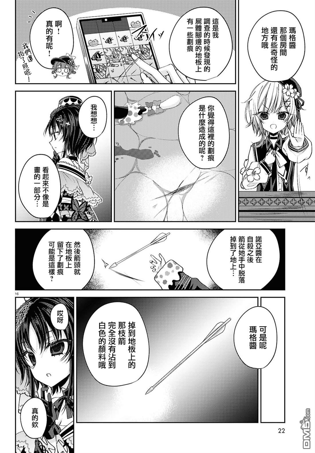 第16页