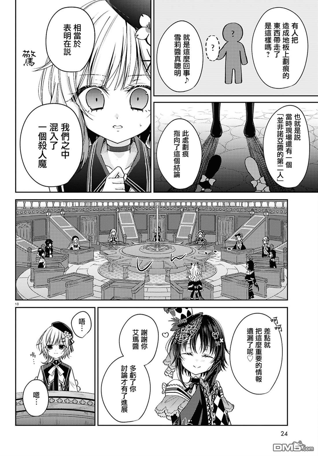 第18页