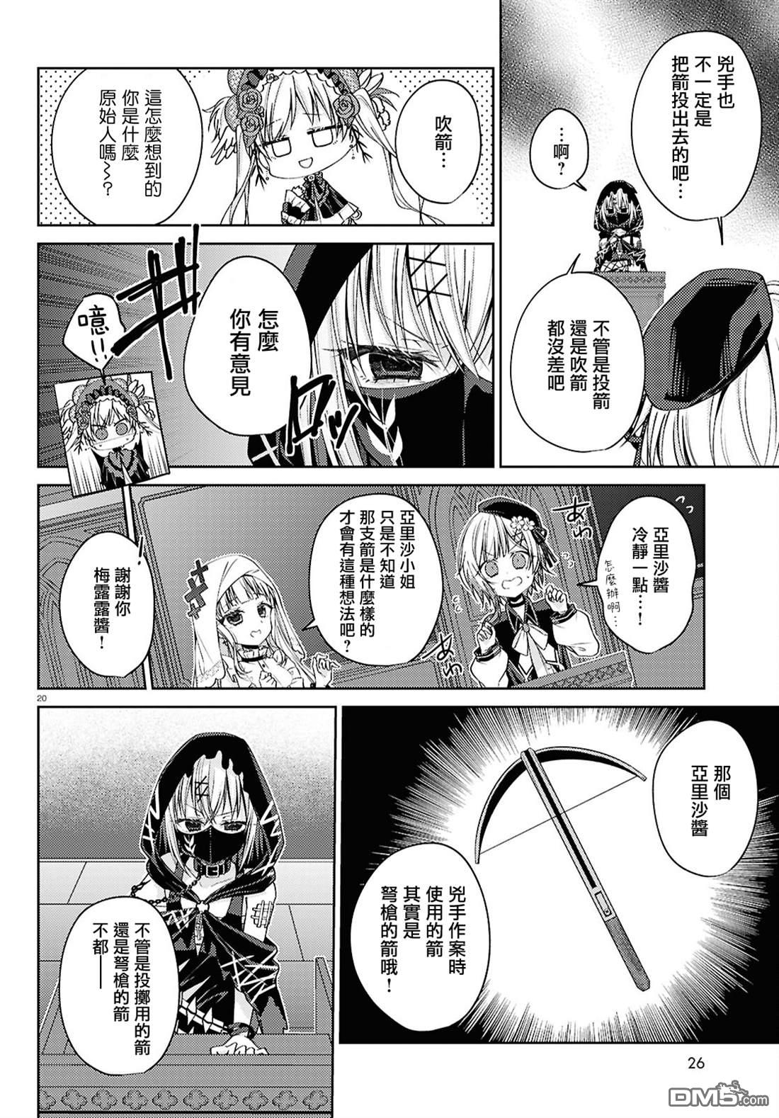 第20页