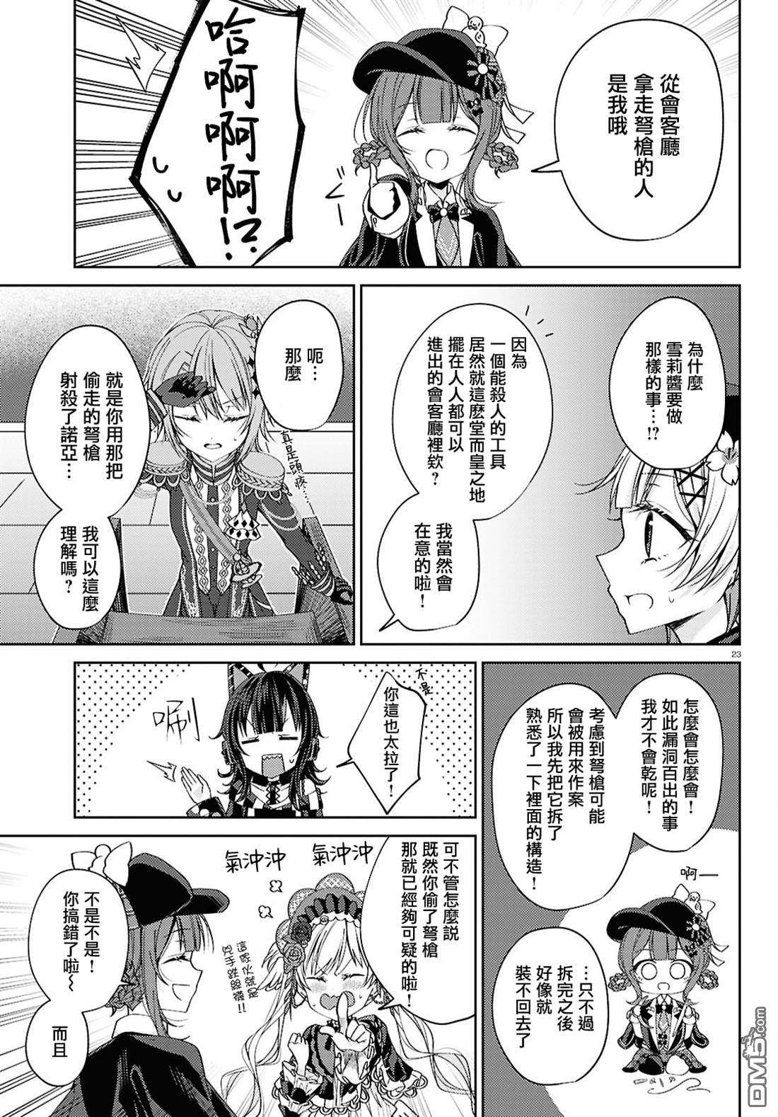 第23页