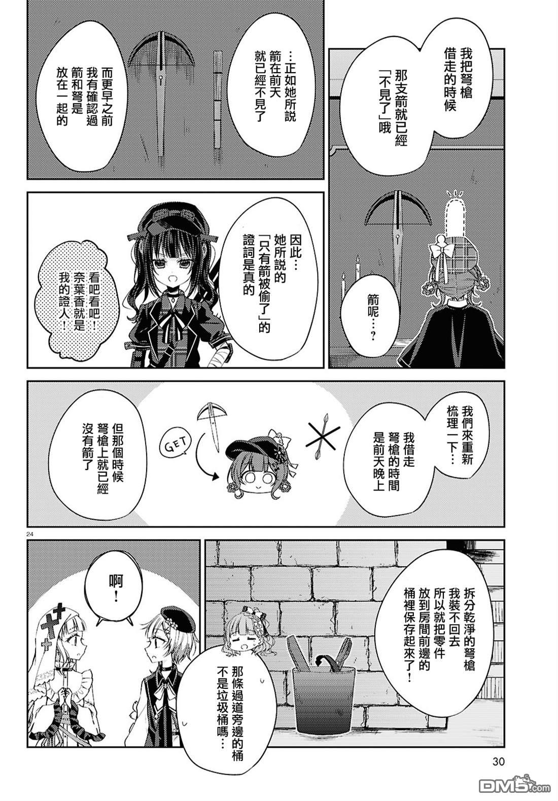 第24页