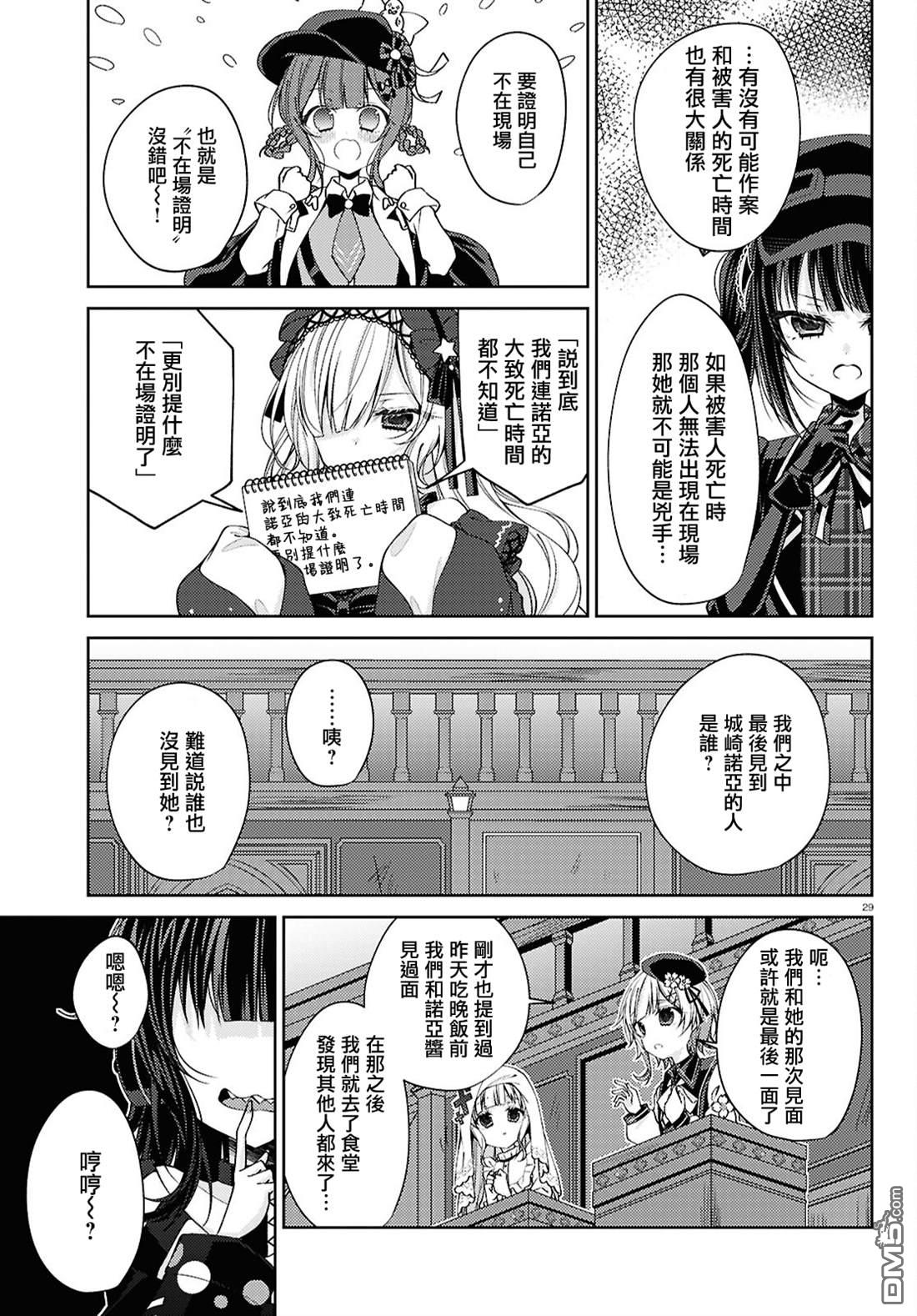 第29页