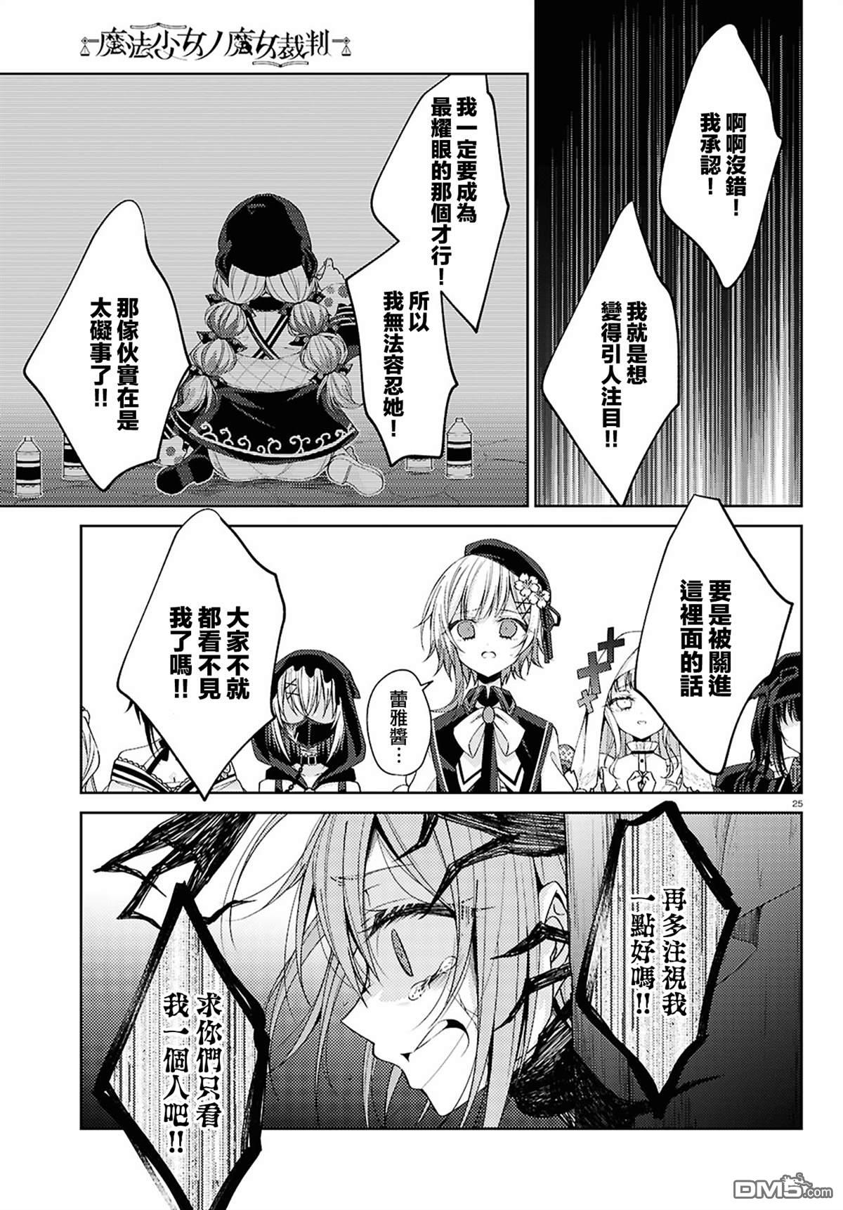 第25页