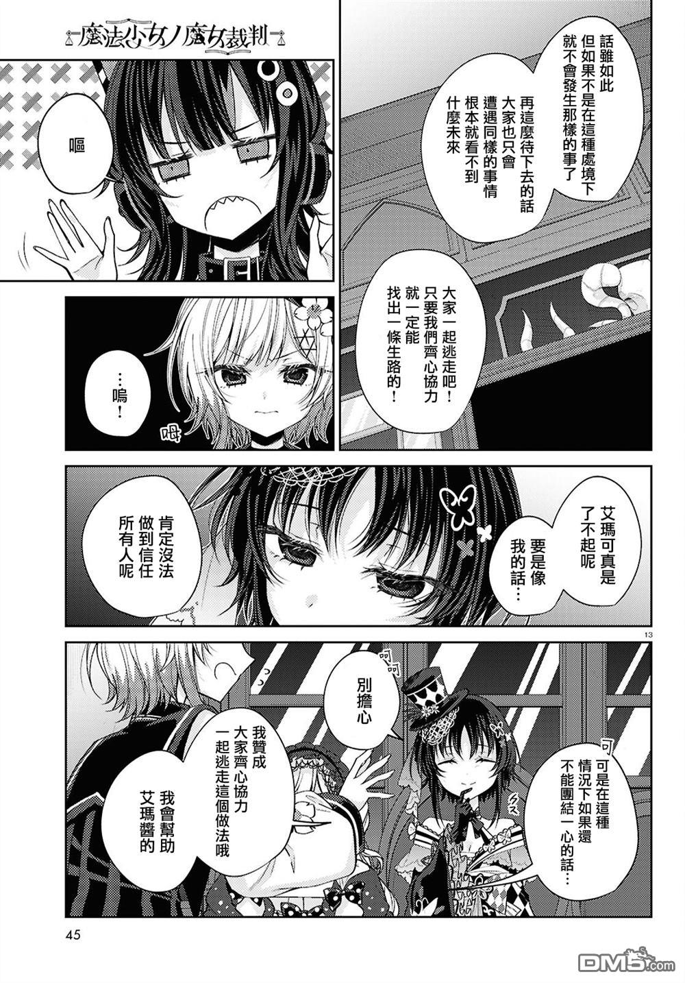 第13页