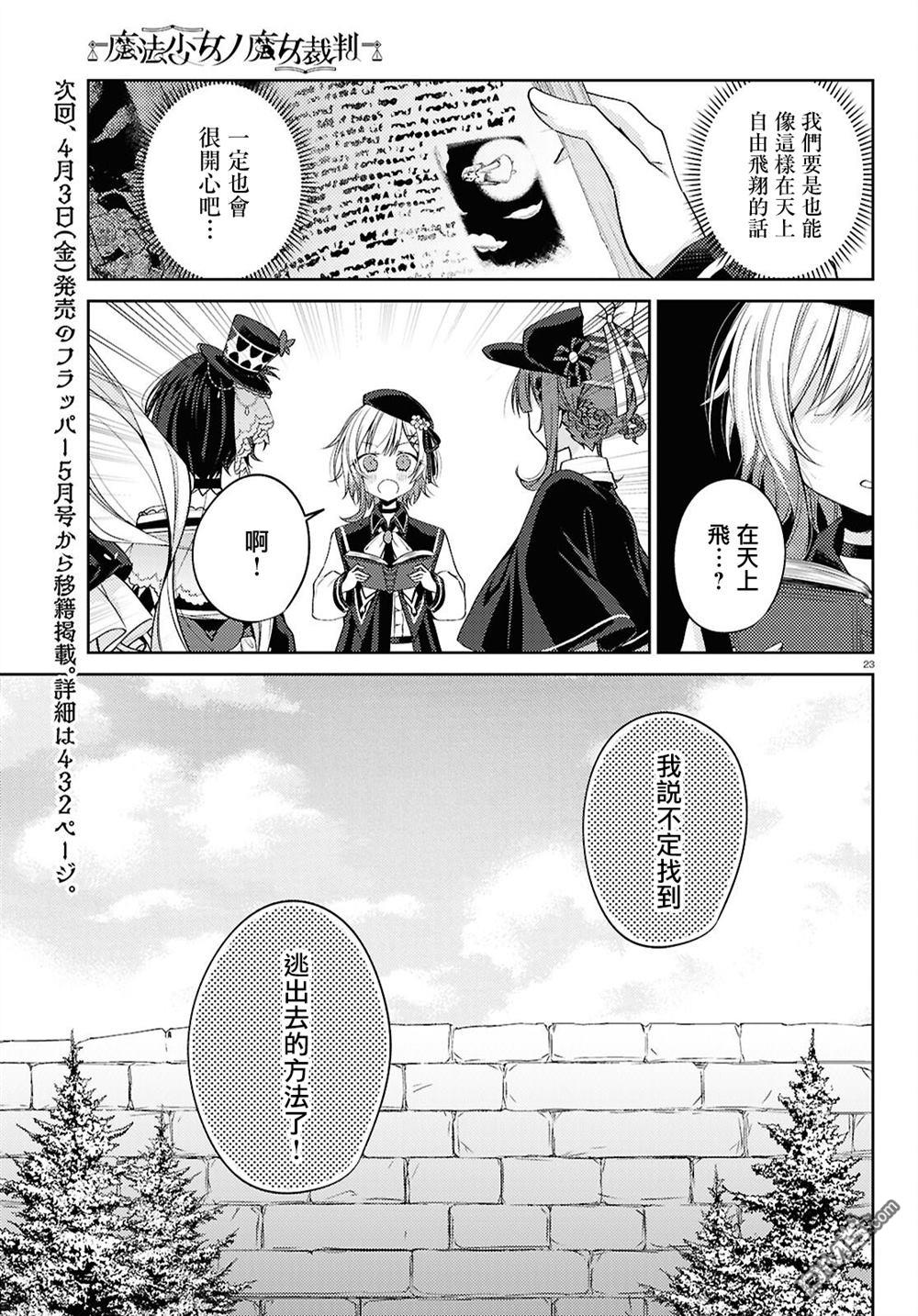 第23页