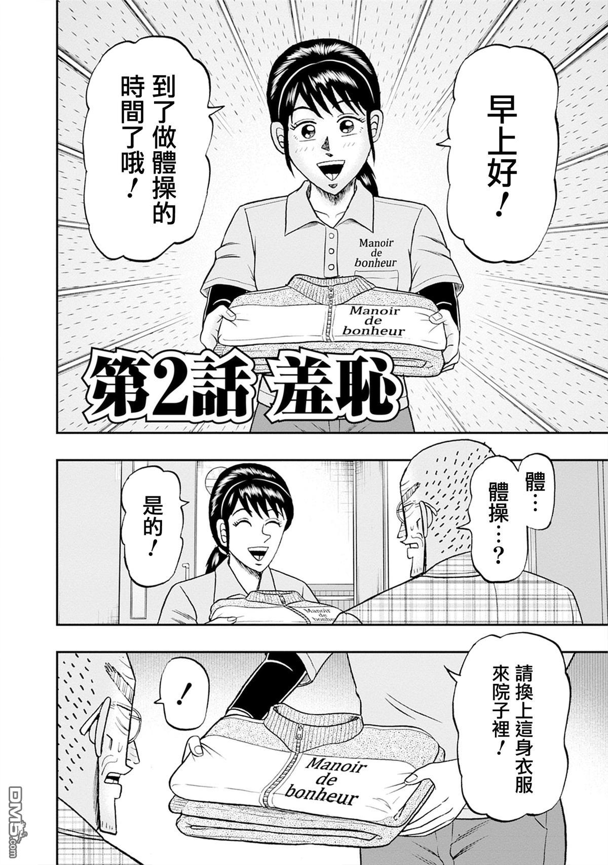 第2页