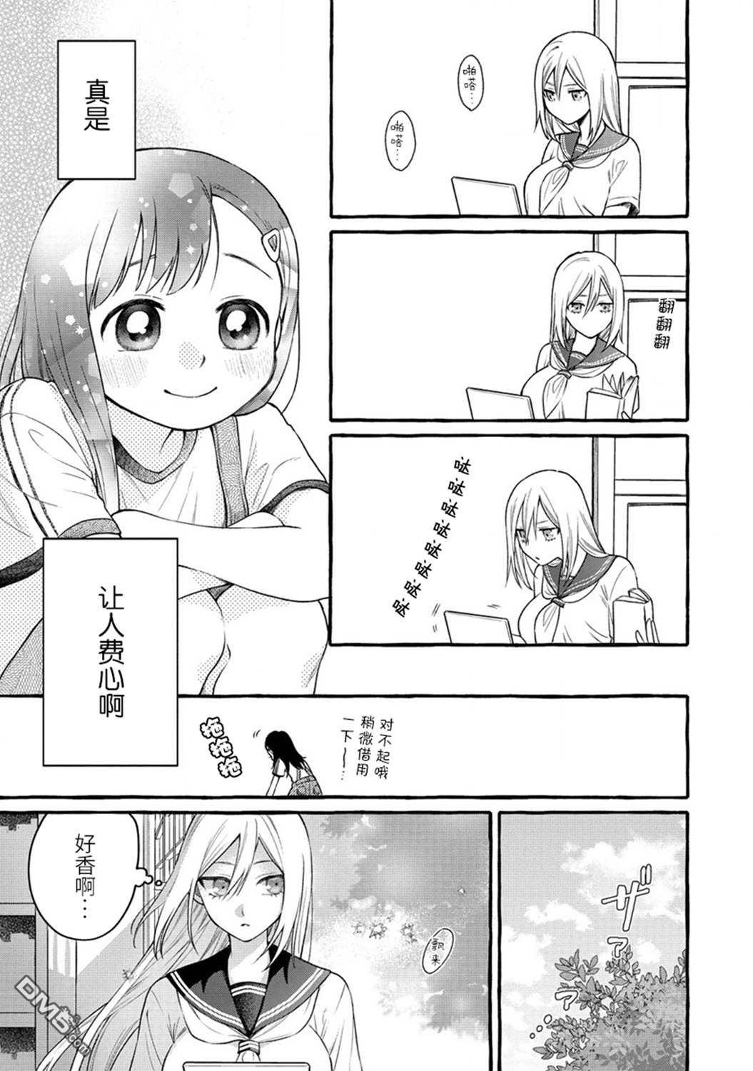 第7页