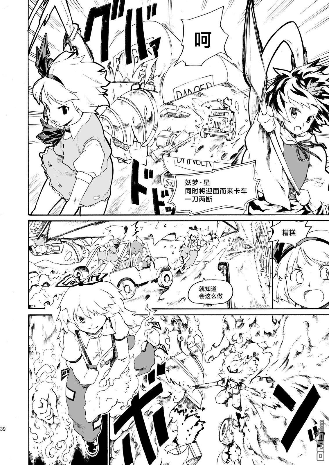 第38页