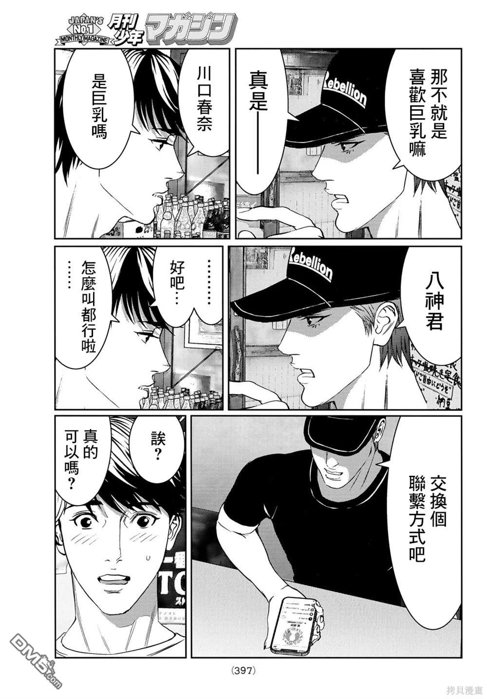 第37页
