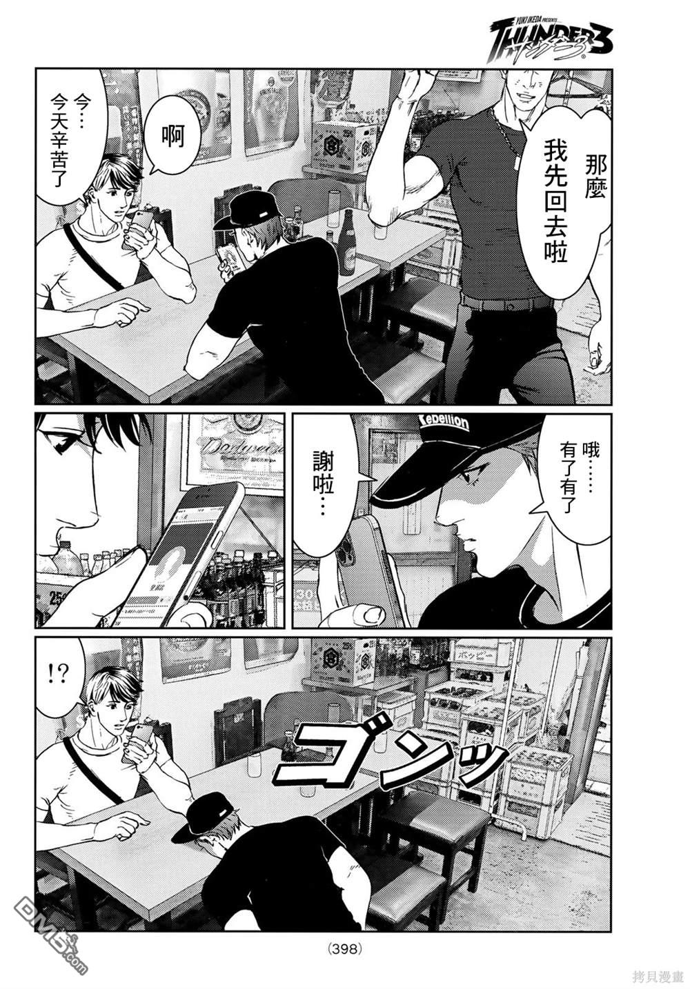 第38页