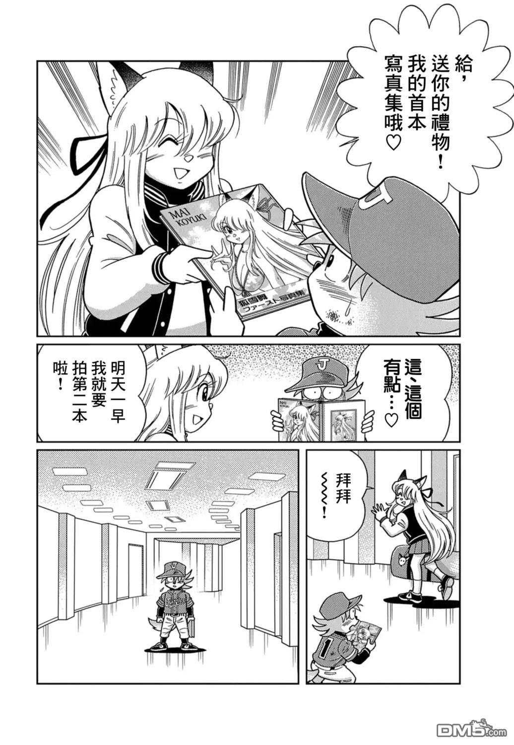 第8页