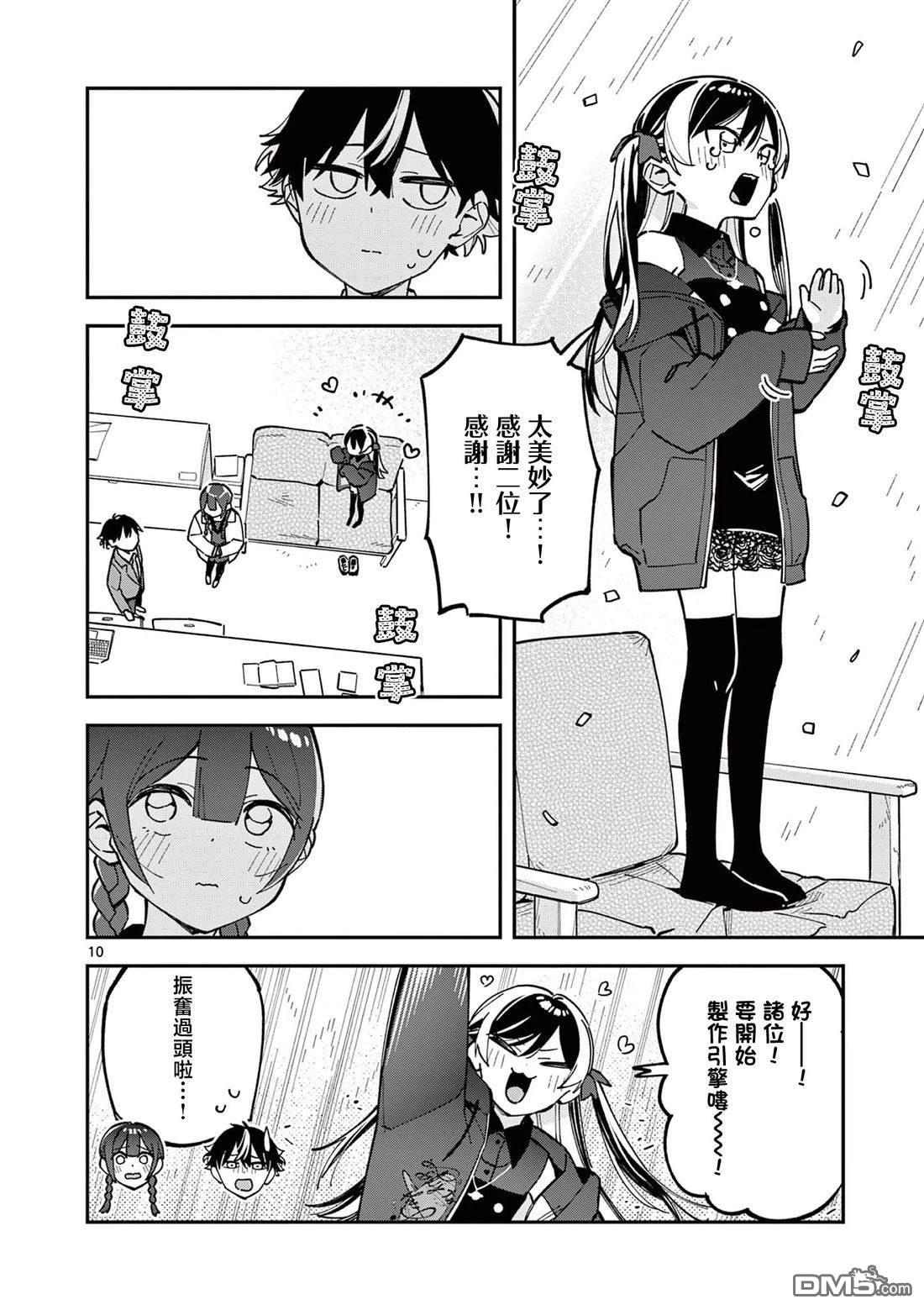 第10页