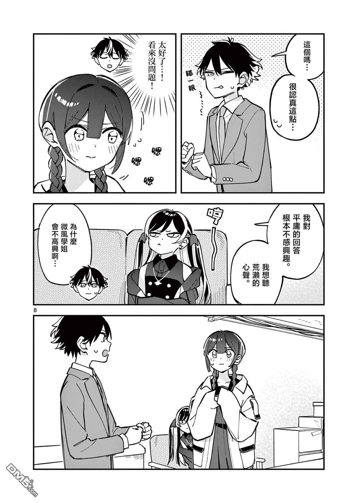 第8页