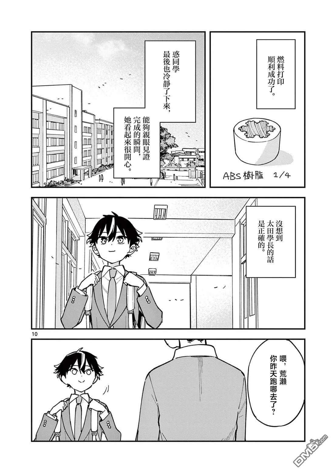 第10页