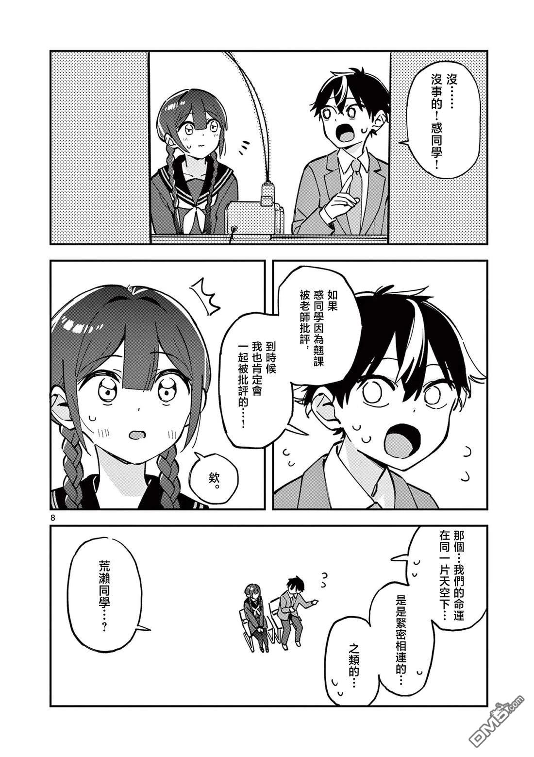 第8页