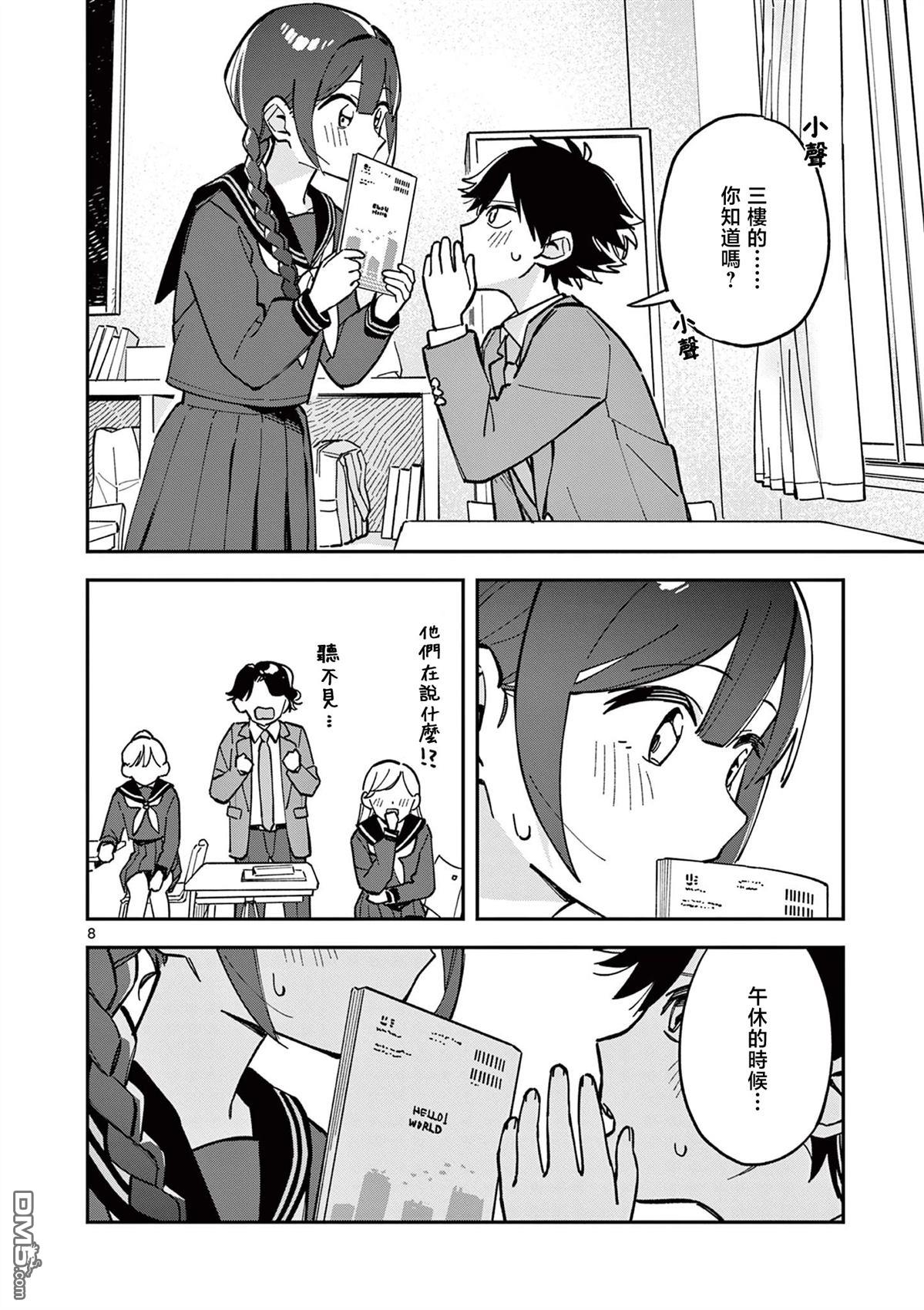 第8页