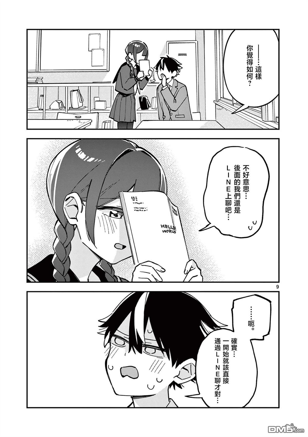 第9页