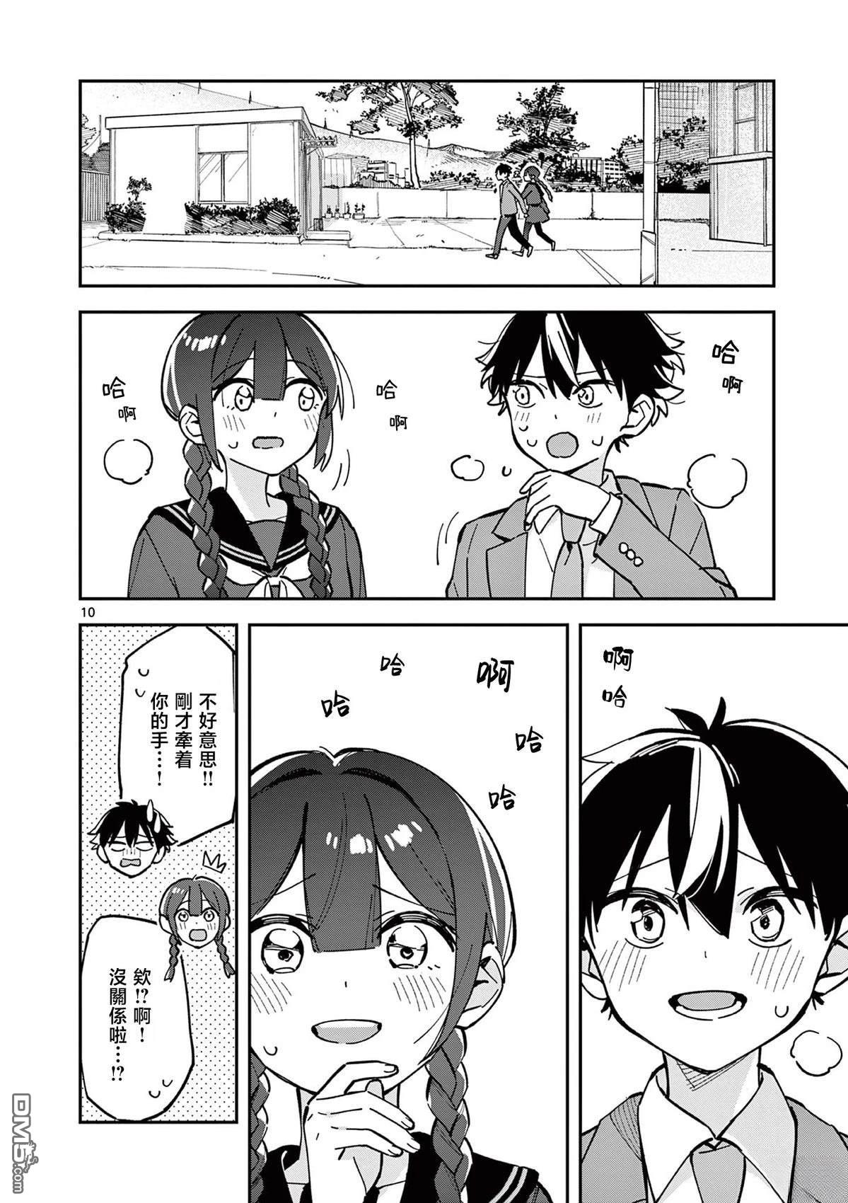 第10页