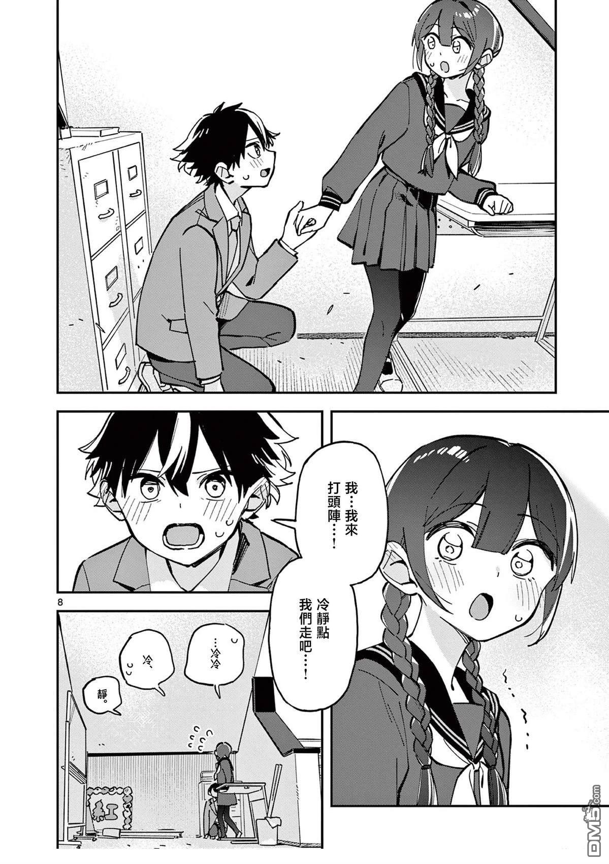 第8页