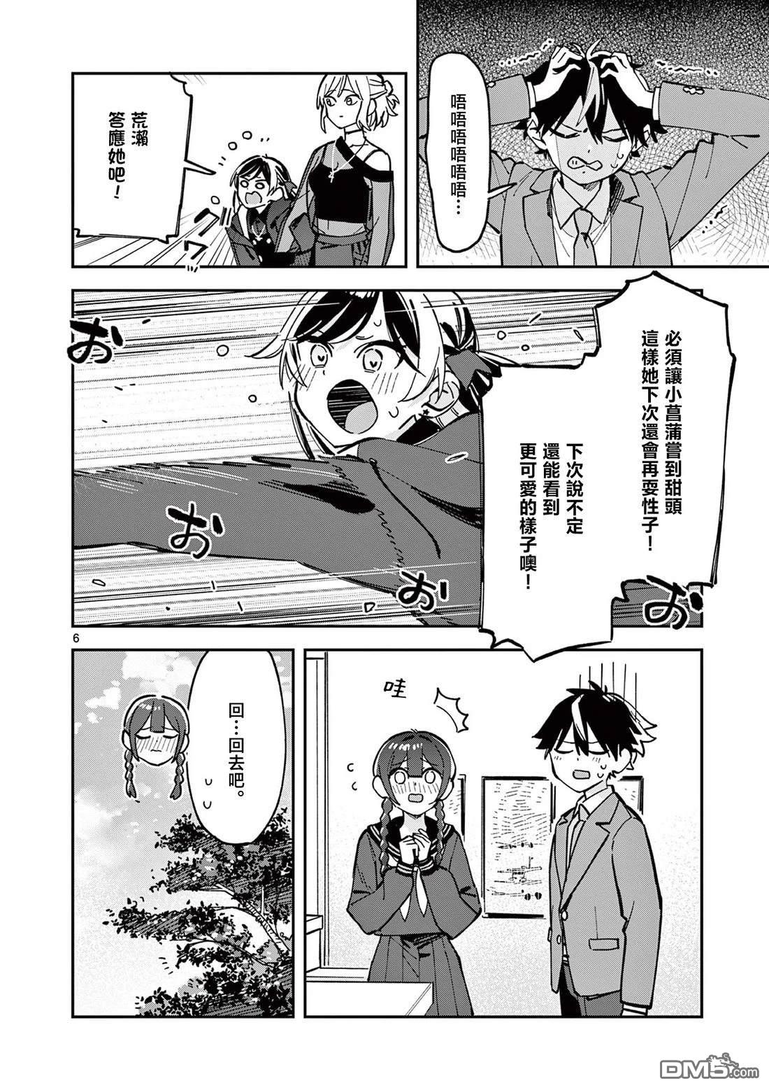第6页
