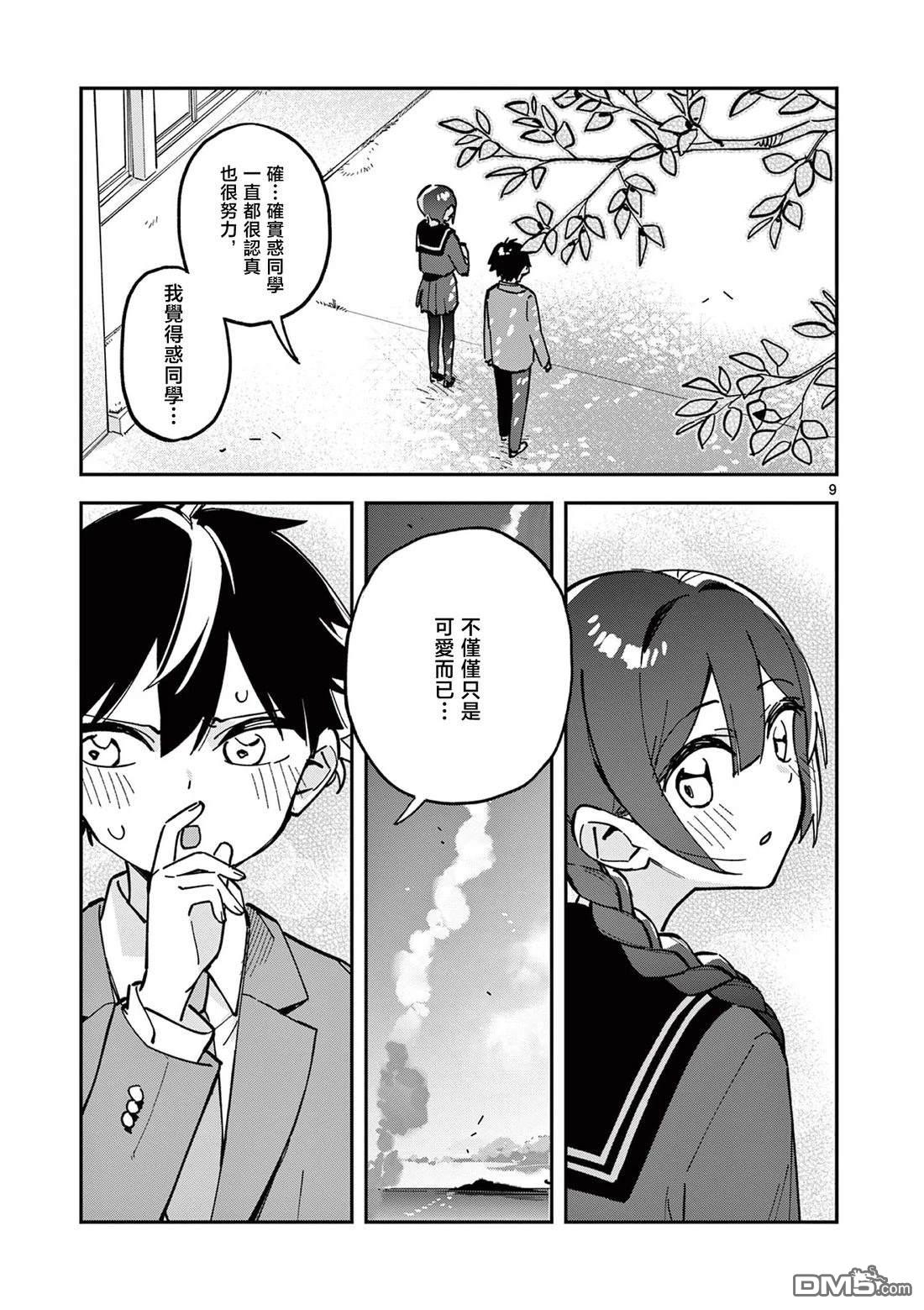 第9页
