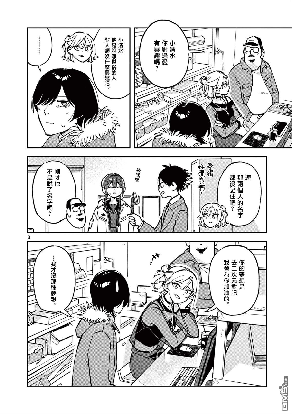 第8页
