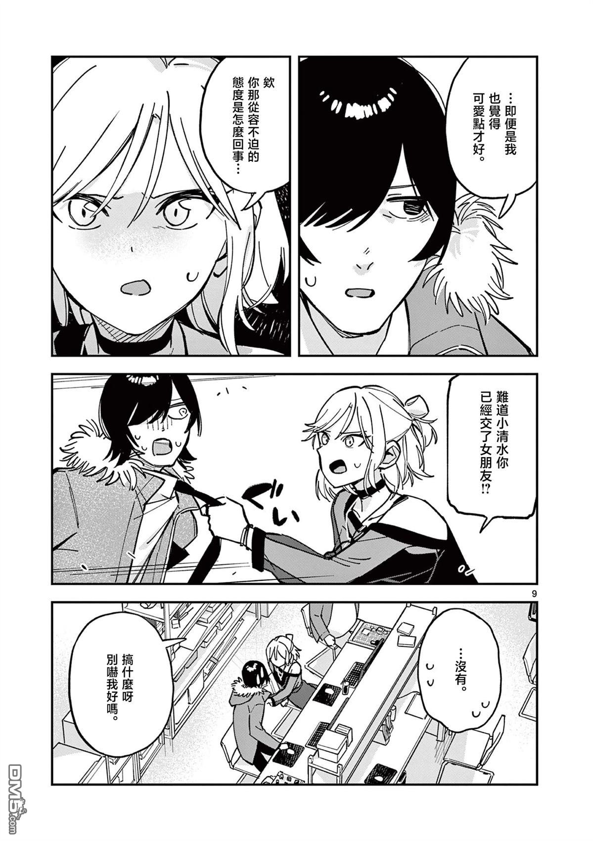 第9页
