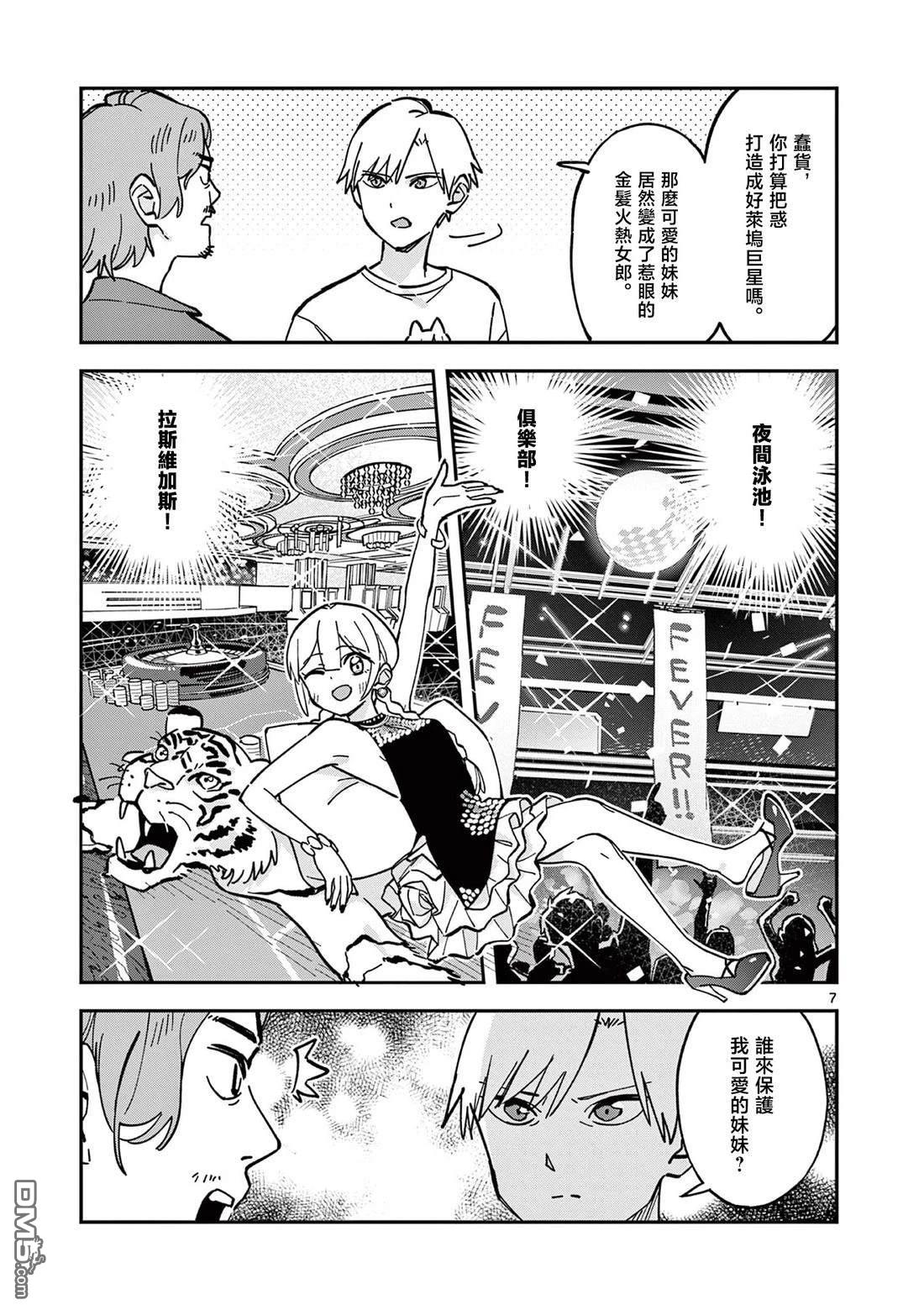 第7页
