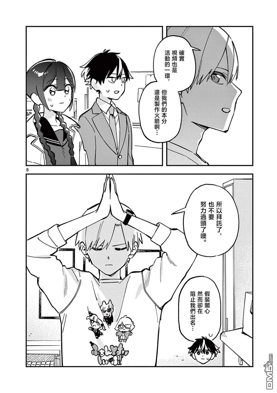 第8页