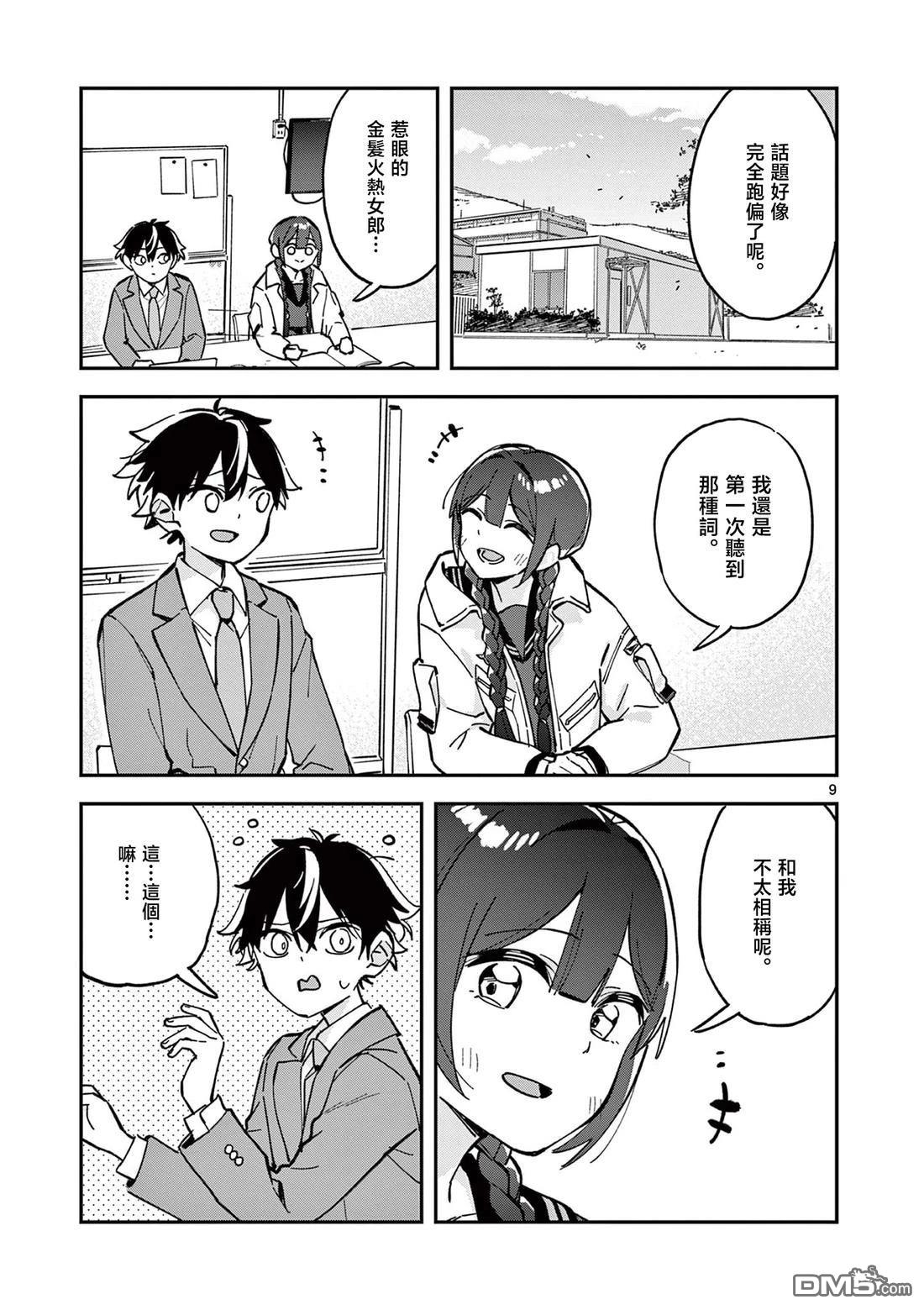 第9页
