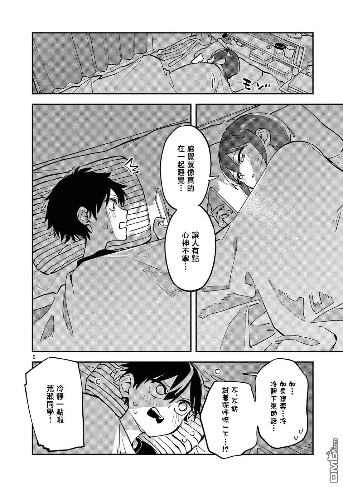 第6页