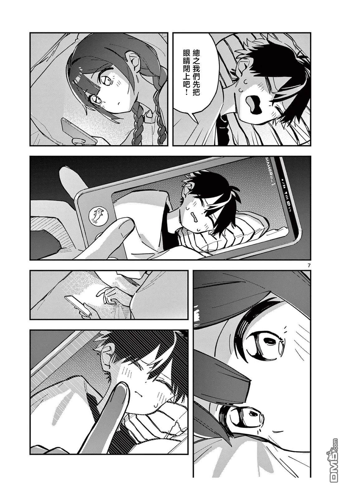 第7页