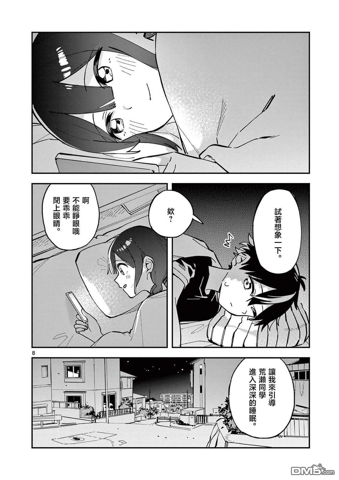 第8页