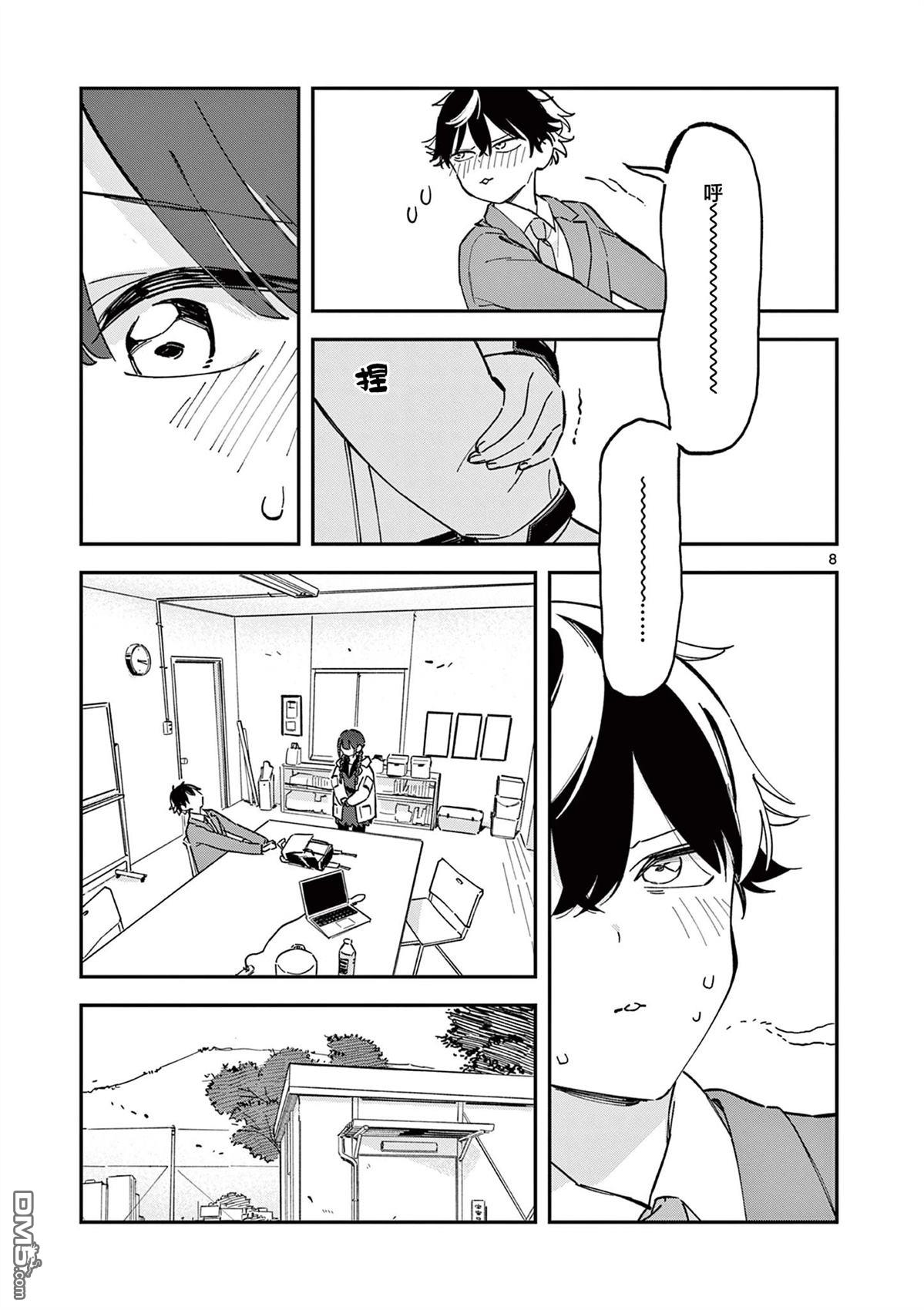 第8页