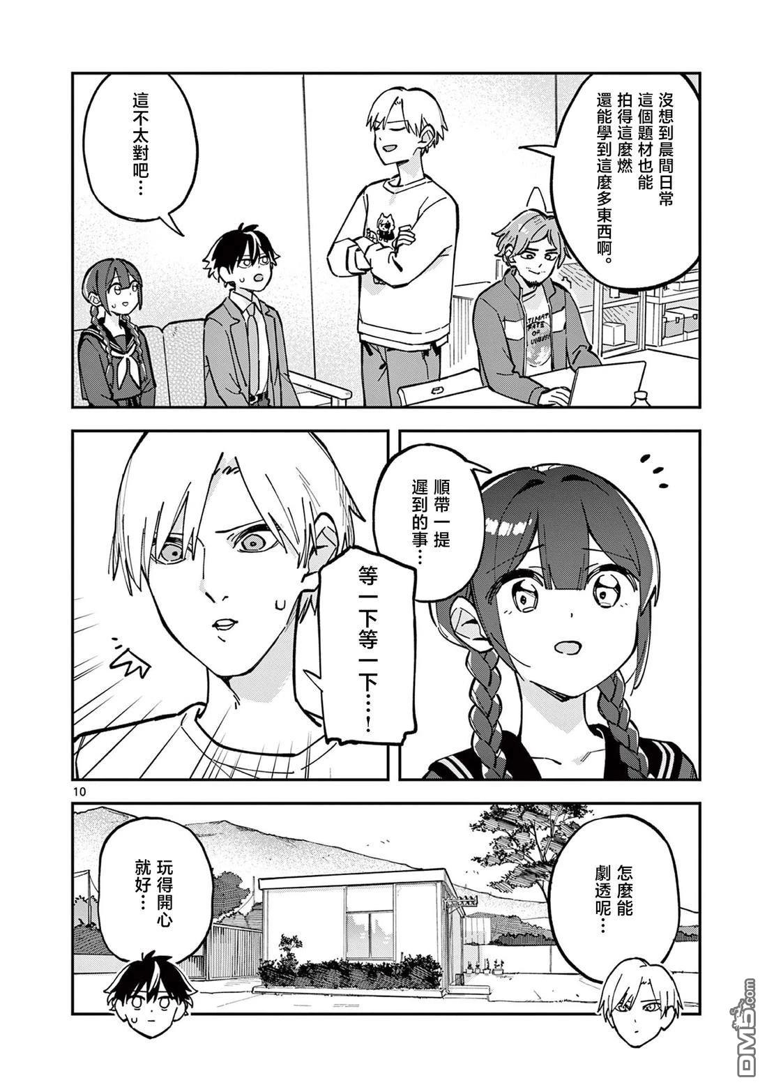 第10页