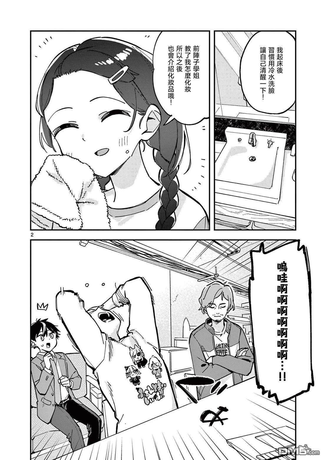 第2页